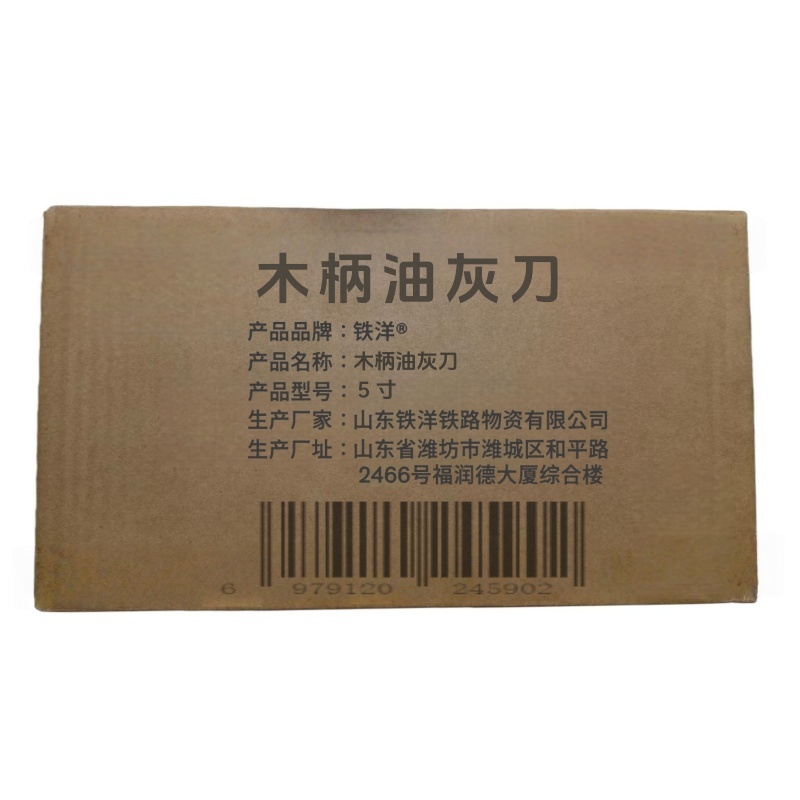 铁洋 木柄油灰刀 5寸 把高清大图