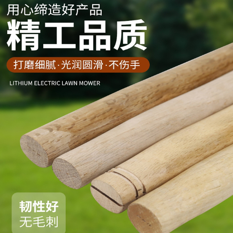 湘恒锐 锤把 硬木直型 4cm*3cm*1.1米 根高清大图