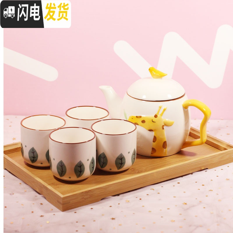 三维工匠创意陶瓷杯具套装家用客厅茶杯套装简约家居杯装水壶茶壶水具整套 五件套(小兔+托盘)