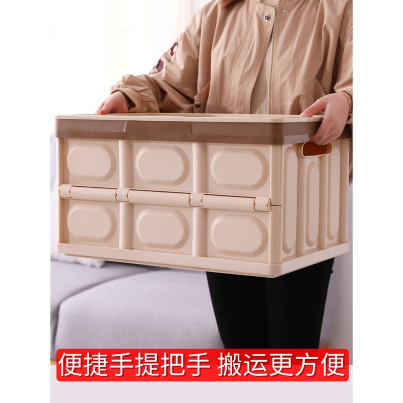 特大号折叠式储物箱车载塑料收纳箱家用衣服玩具零食整理箱书本箱 三维工匠高清大图