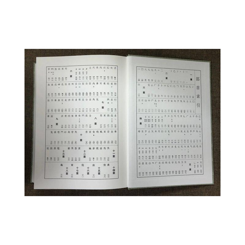 醉染图书汉印文字汇编9787550829978高清大图