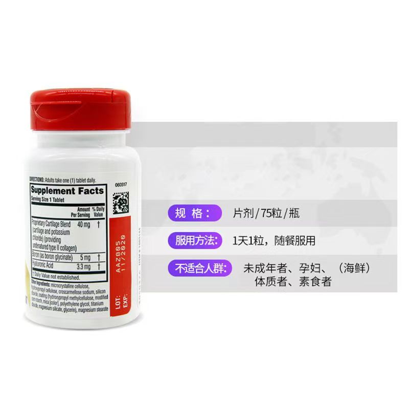 Move free美国schiff旭福益节维骨力 75粒白色新版高清大图