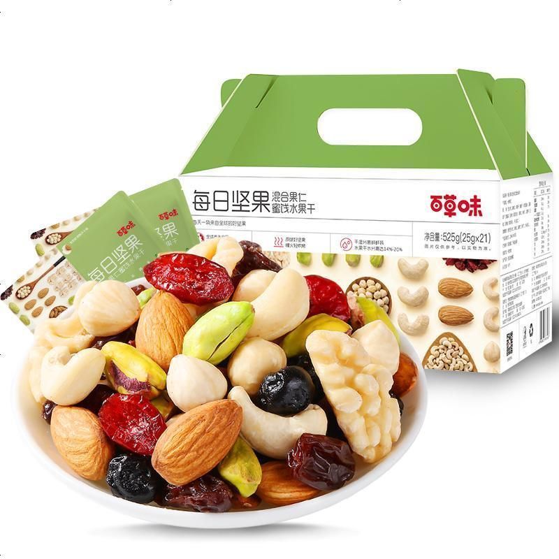 百草味 坚果 每日坚果525g 混合坚果零食装小包装成人款孕妇零食综合果仁干果