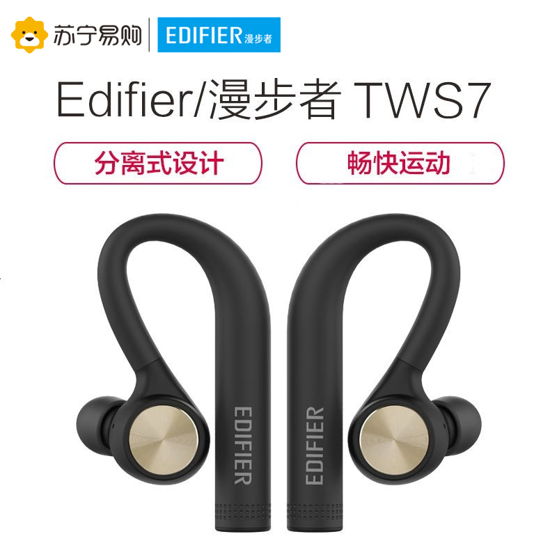 Edifier/漫步者 TWS7真无线耳机蓝牙入耳式迷你运动跑步防水通话 黑色