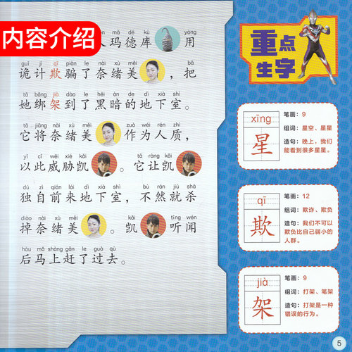 [正版]全套4本奥特曼书奥特英雄五十年怪兽完全档案卡通动漫书 奥特曼的书大全儿童故事绘本连环画3-6-7-8-10岁图高清大图