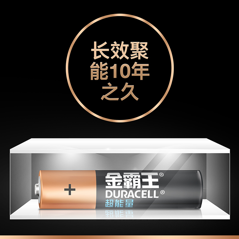 金霸王(Duracell)7号电池4粒装 碱性超能量干电池适用于计算器无线鼠标血糖仪血压计遥控器玩具车麦克风手