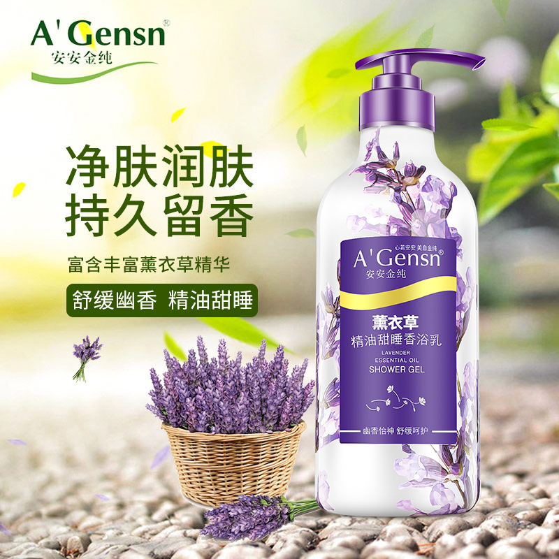 安安金纯橄榄油薰衣草精油甜睡香浴乳750g添加薰衣草精油成分防止干涩粗糙肌肤紧致柔润细腻丰富泡沫怡神舒缓香氛
