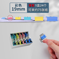 彩色长尾夹混合装燕尾夹票夹多功能大号小号金属铁夹整理文件试卷凤尾鱼尾蝴蝶强力书夹固定办公用品文具夹子 【薄款盒装】19mm/12个