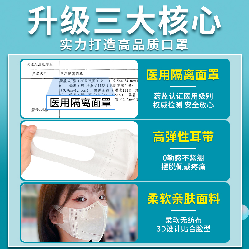 华拓医用3d立体白色口罩一次性医疗口罩 成人学生专用[均码][30只独立精装]三层防护正规正品网红透气隔离面罩