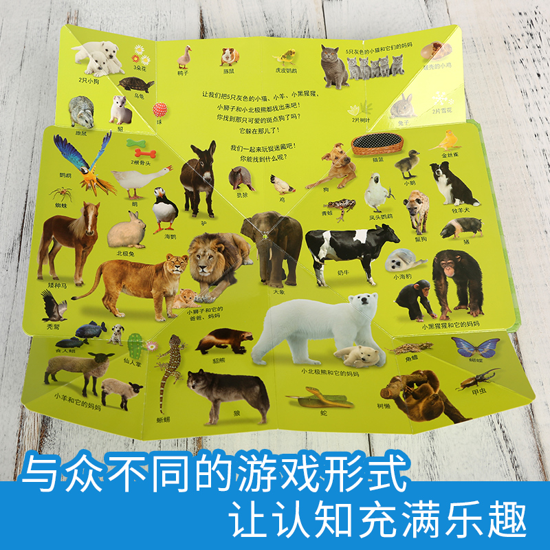 [醉染正版]DK幼儿认知游戏书套装 全8册 专为0-2-6岁宝宝研发 婴幼儿童亲子启蒙早教专注力培养训练亲子益智游戏 宝高清大图