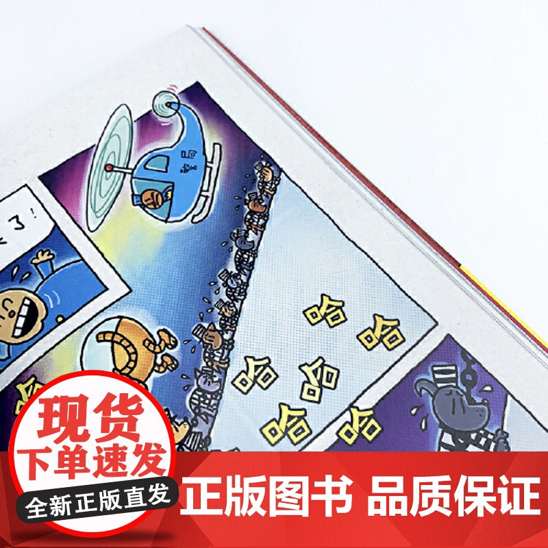正版童书 神探狗狗系列全套1-12册 作者新书胖龙蓝蓝5册 大J小D dogman中文版 儿童绘本6-10岁小学生课外阅高清大图