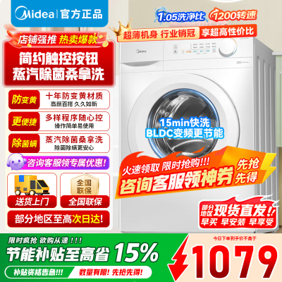 美的10KG滚筒洗衣机MG100V11FPRO