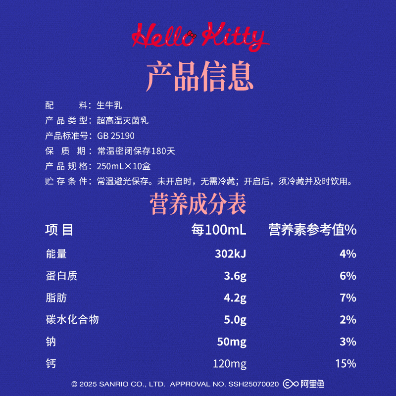 认养一头牛三丽鸥联名款HelloKitty限定装A2β-酪蛋白纯牛奶250ml*10盒高清大图