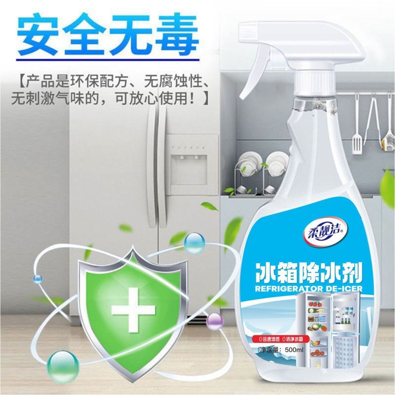 [3瓶]冰箱清洁除味除冰剂500ml*3瓶解冻器清理剂防结冰去冰汽车玻璃化雪融雪除霜