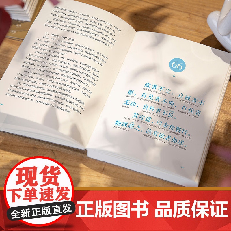 [央视网]道德经 帛书版全本全译全析 马王堆帛书底本 原文超大字+随文白话翻译+逐篇逐句解析 SS高清大图