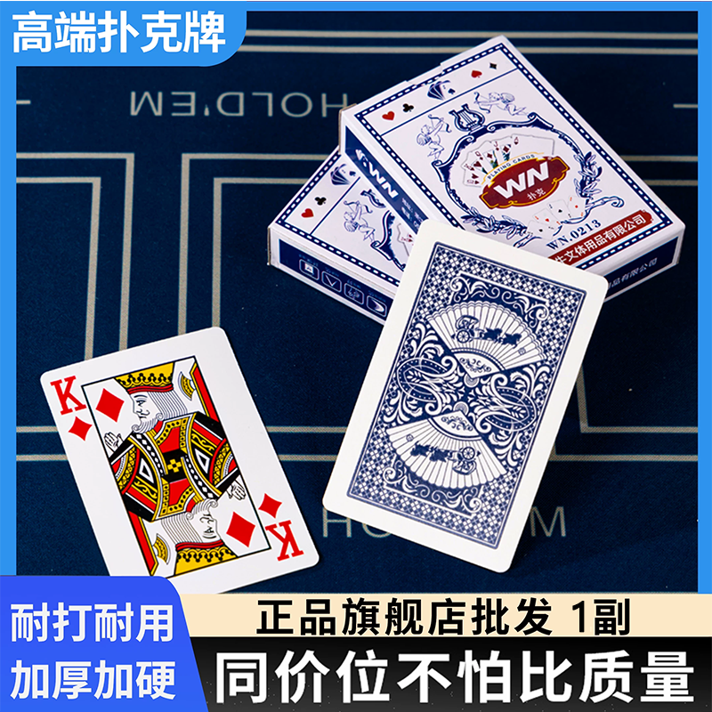 日和花扑克牌塑料防水扑克高颜值加厚纸牌斗地主高清大图