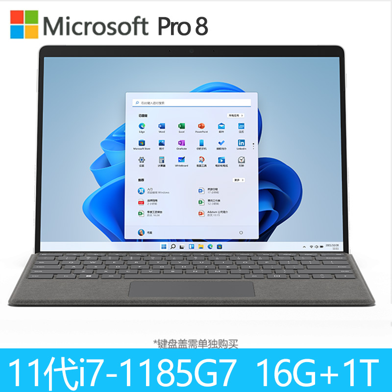 微软(Microsoft)Surface Pro8 11代i7 -1185G7 16G 1T 李现同款 13英寸二合一平板电脑 亮铂金 超窄边框触屏 轻薄本笔记本电脑 WIN11