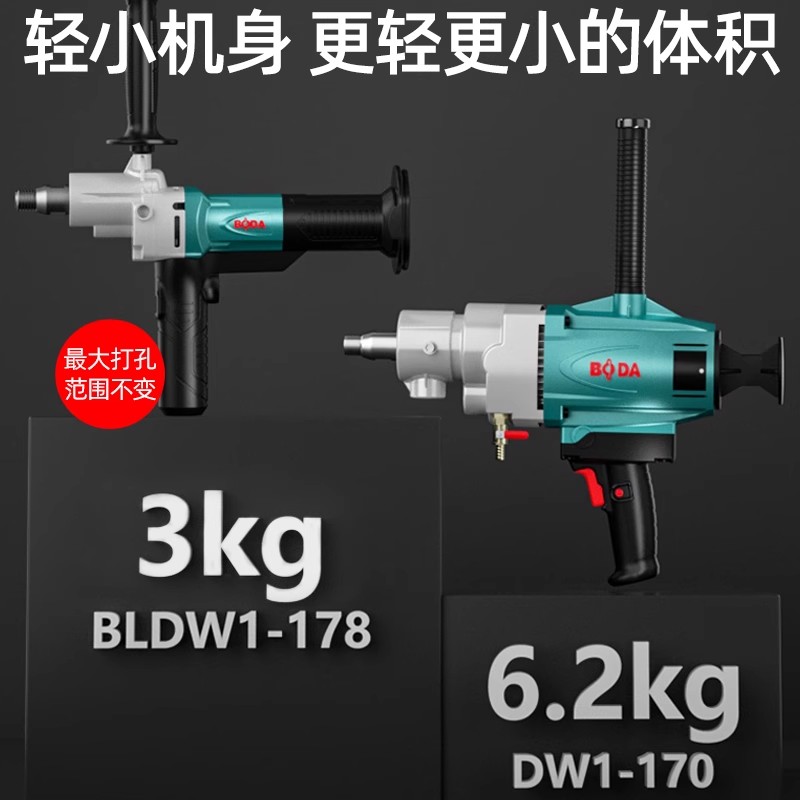 新款博大无刷158水钻机打洞钻孔支架空调混凝土开孔大功率打孔机高清大图