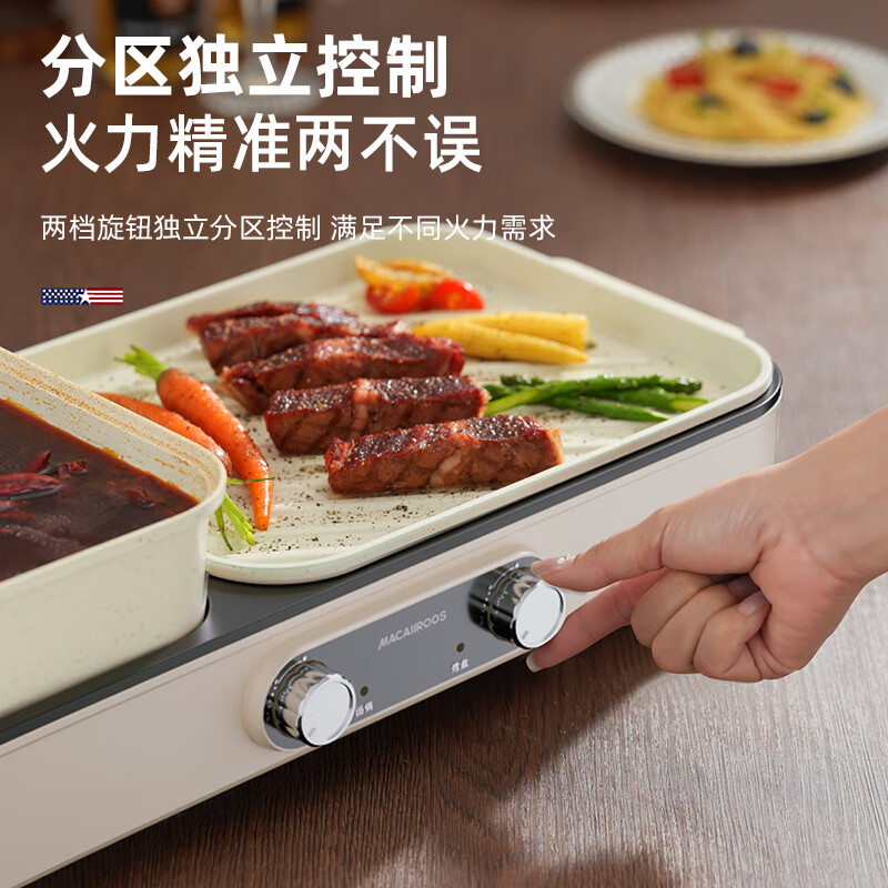 迈卡罗(MACAIIROOS)多功能分体式涮烤一体机MC-KK257规格:1550W/2.5L煮锅高清大图