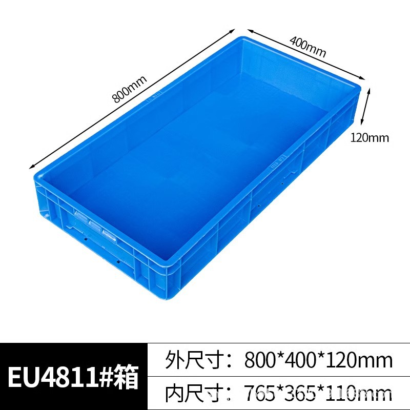 洋能货架收纳盒个高清大图