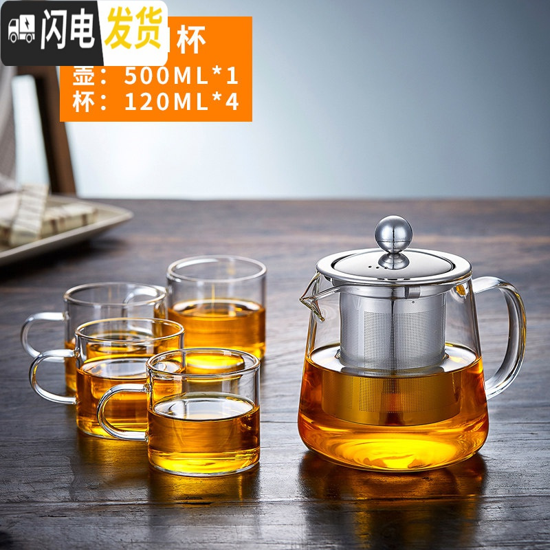 三维工匠玻璃泡花茶茶壶耐热可高温小冲茶器水壶过滤透明家用普洱茶具套装 怡然时光壶500+4杯(款)高清大图