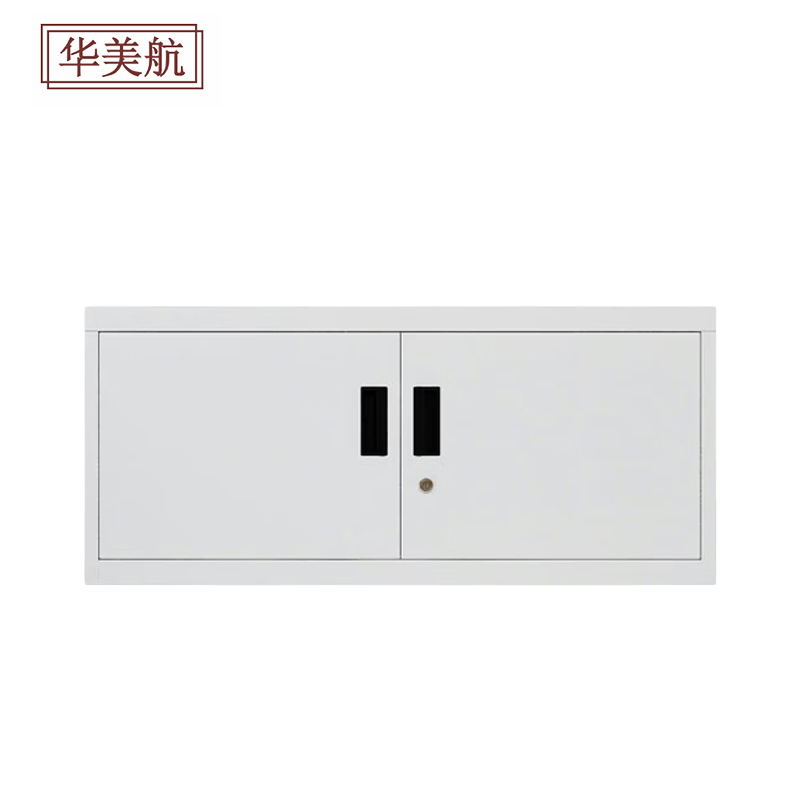 华美航 文件柜 850*390*400mm台高清大图