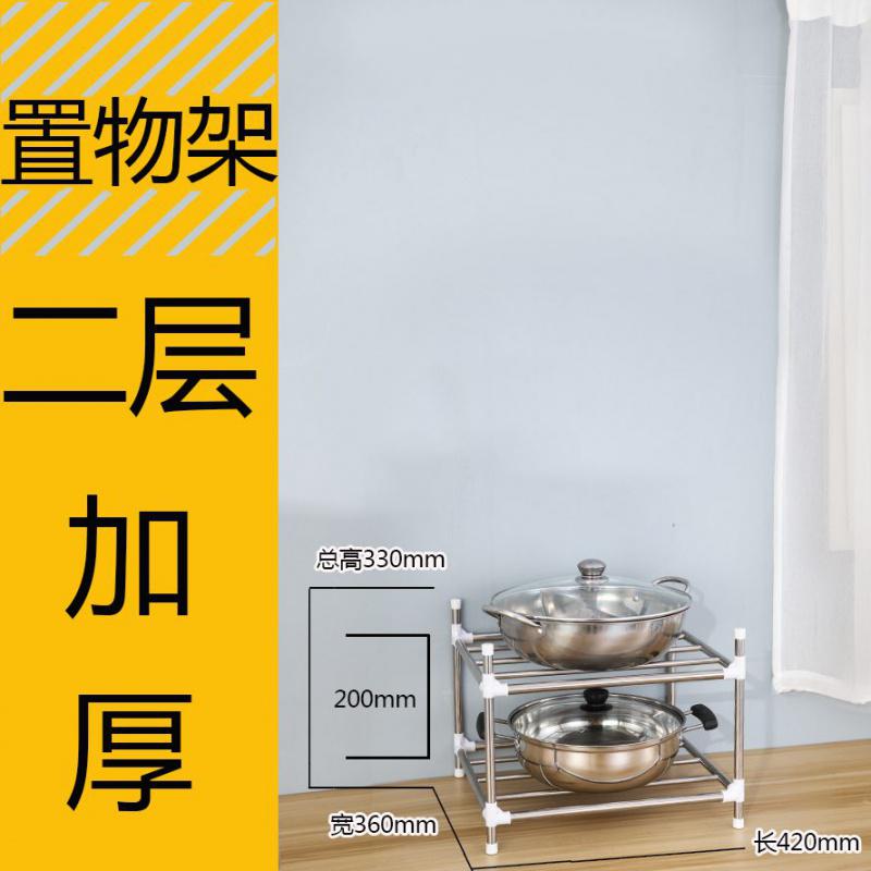 不锈钢厨房置物架家用多功能省空间落地式多层储物收纳放锅架神器收纳层架三维工匠_831 二层置物架