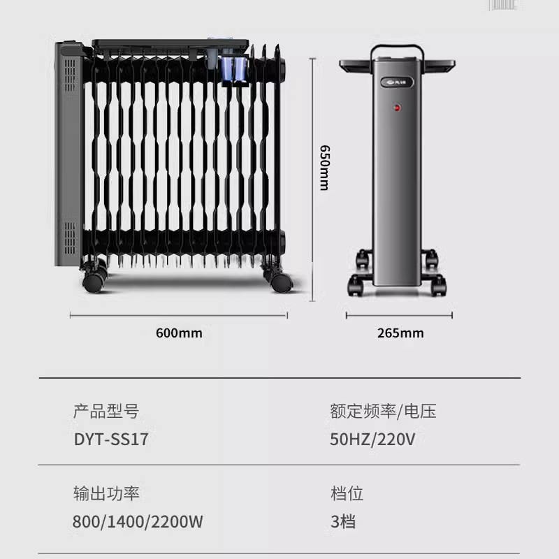 先锋(SINGFUN)油汀取暖器家用2200W功率 电暖气片烤火炉油丁17片热浪油汀电暖炉 DYT-SS17 旋钮款高清大图