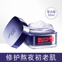 欧莱雅(LOREAL)复颜玻尿酸水光充盈导入霜50ml 补水保湿滋润紧实饱满抚平细纹面霜