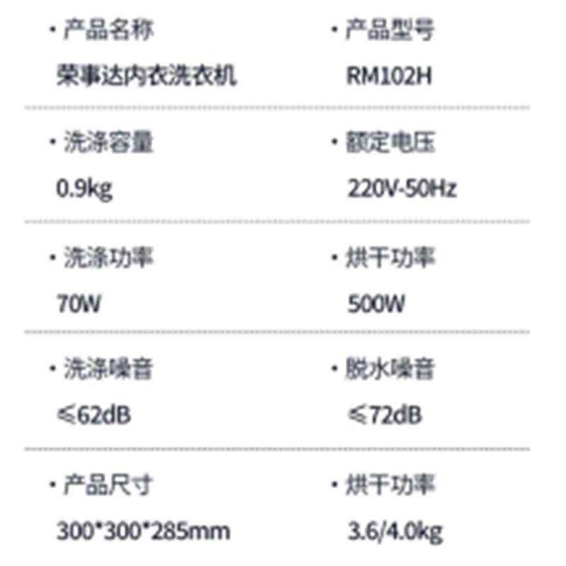 荣事达 洗衣机 煮洗高温型 高温杀菌去污渍RM102H