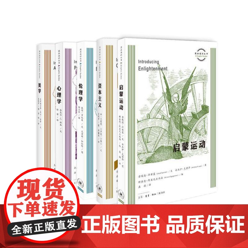 图画通识丛书:美学 克里斯多弗·库尔-旺特 生活.读书.新知三联书店 正版书籍高清大图