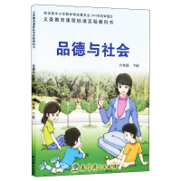 教科版小学六年级下册政治课本品德与社会 小学六年级品德与社会书教育科学出版社教材 义务教育课程标准实验教科书新课标六年级