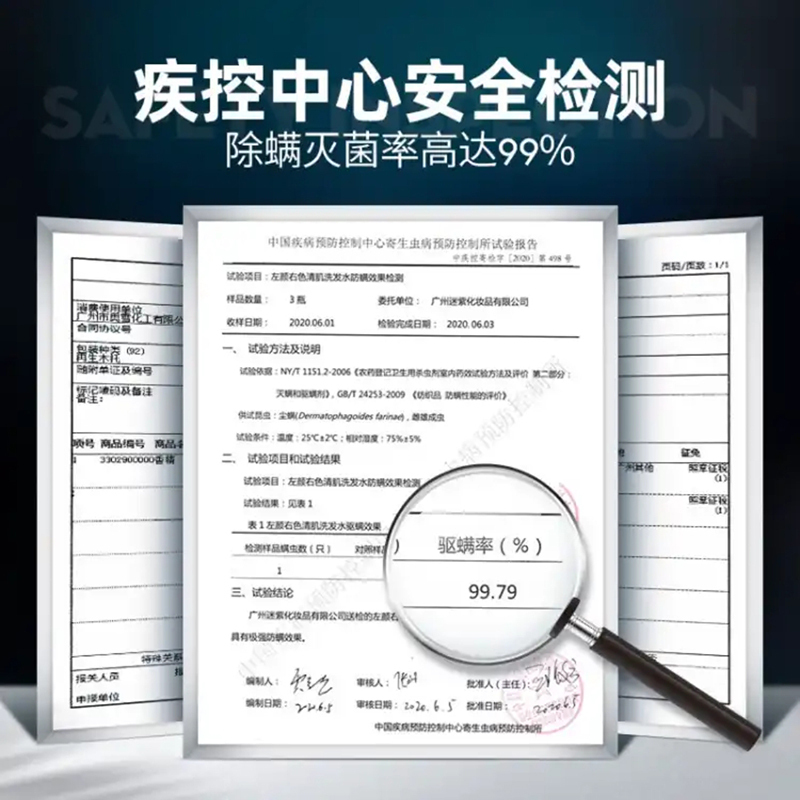 左颜右色除螨洗发水男士专用洗头膏露去屑清爽控油持久留香型