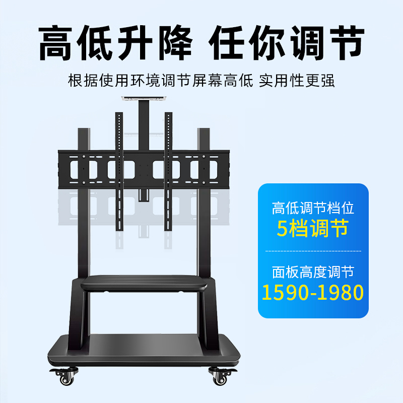 TCL电视机支架WMX1800S