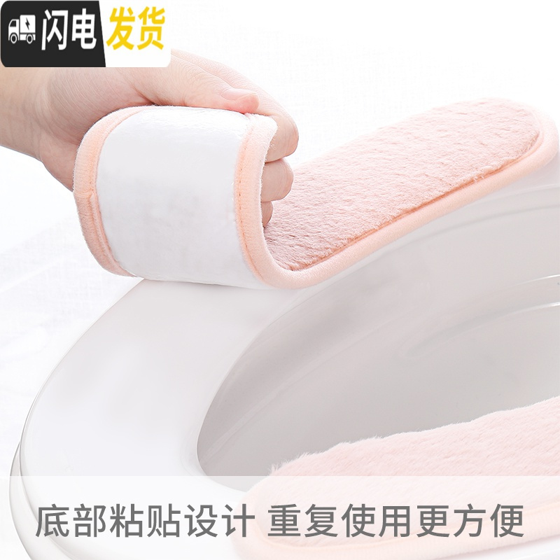 三维工匠粘贴式家用马桶垫冬季卫生间坐垫通用款秋冬坐便贴毛绒坐便器垫圈