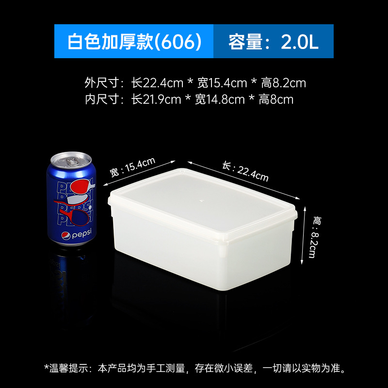 【补贴10%】带盖保鲜盒食品级长方形密封商用冰箱收纳盒塑料盒子冷藏储物盒 白色食品级加厚款-2.0L整齐收纳