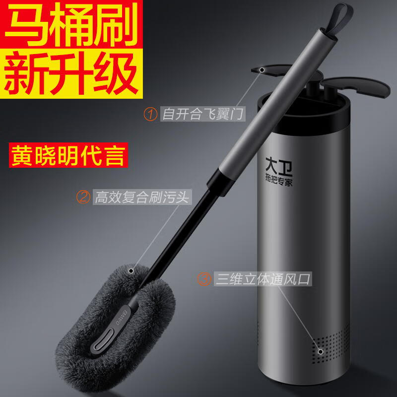 大卫拖把H7马桶刷