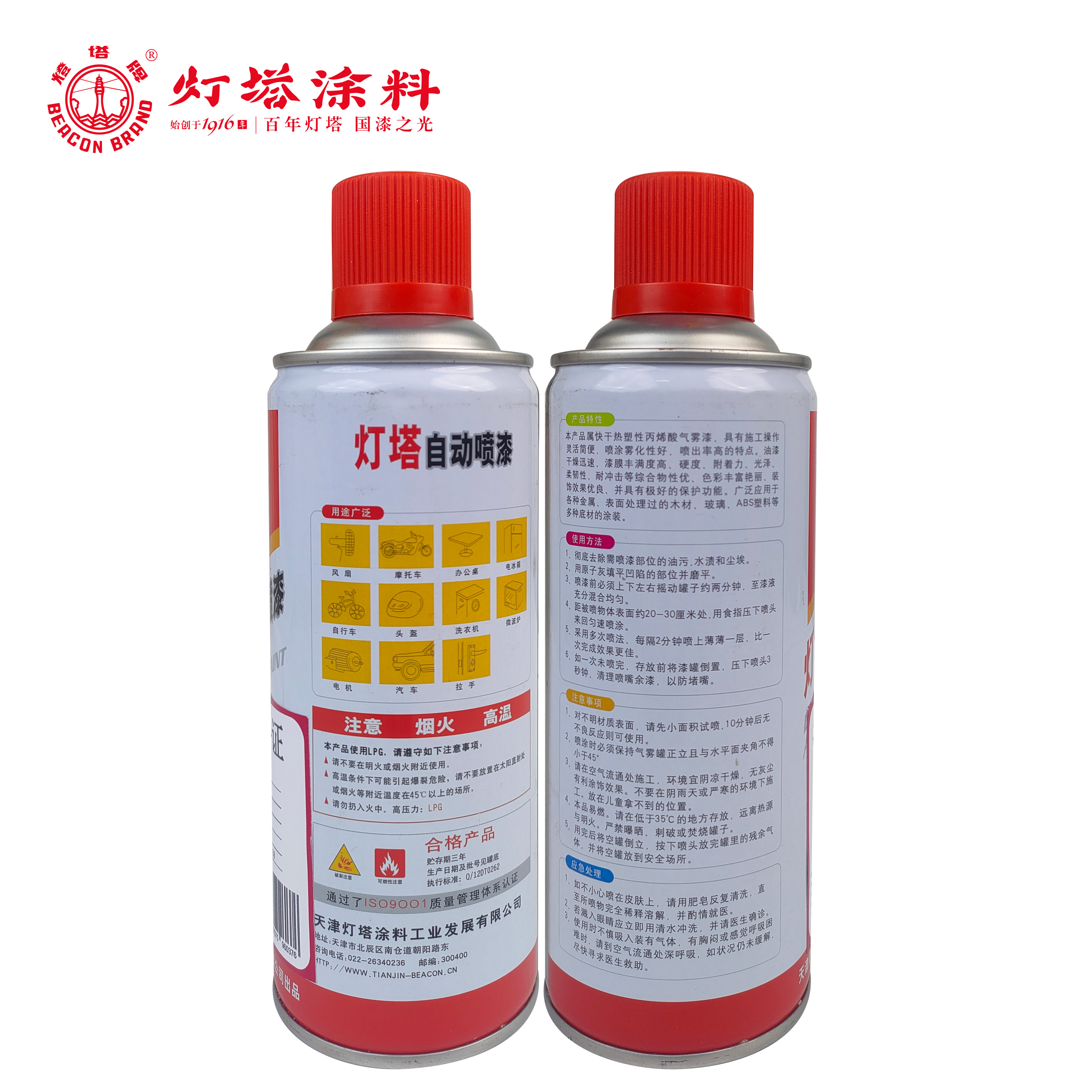 灯塔牌 自喷漆(深黄色)350ml(238克)瓶高清大图