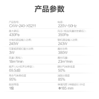 [金豆专属]华帝(vatti)CXW-240-XS211油烟机23m3/min大吸力 430Pa速排 深腔直吸 延时关机