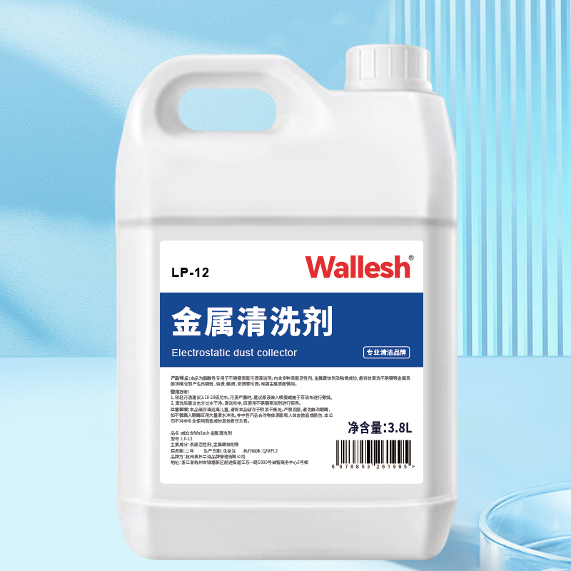 威立世Wallesh 金属清洗剂3.8L高清大图