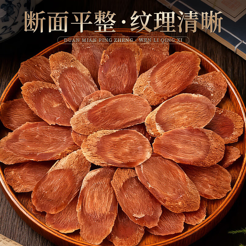 长白山人参红参排片色泽红润不熏不染片薄个大2.0礼盒100g高清大图