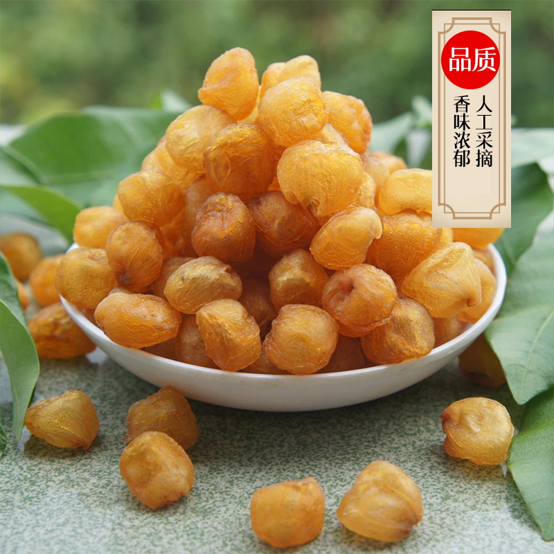 海七南北干货桂圆肉408g高清大图