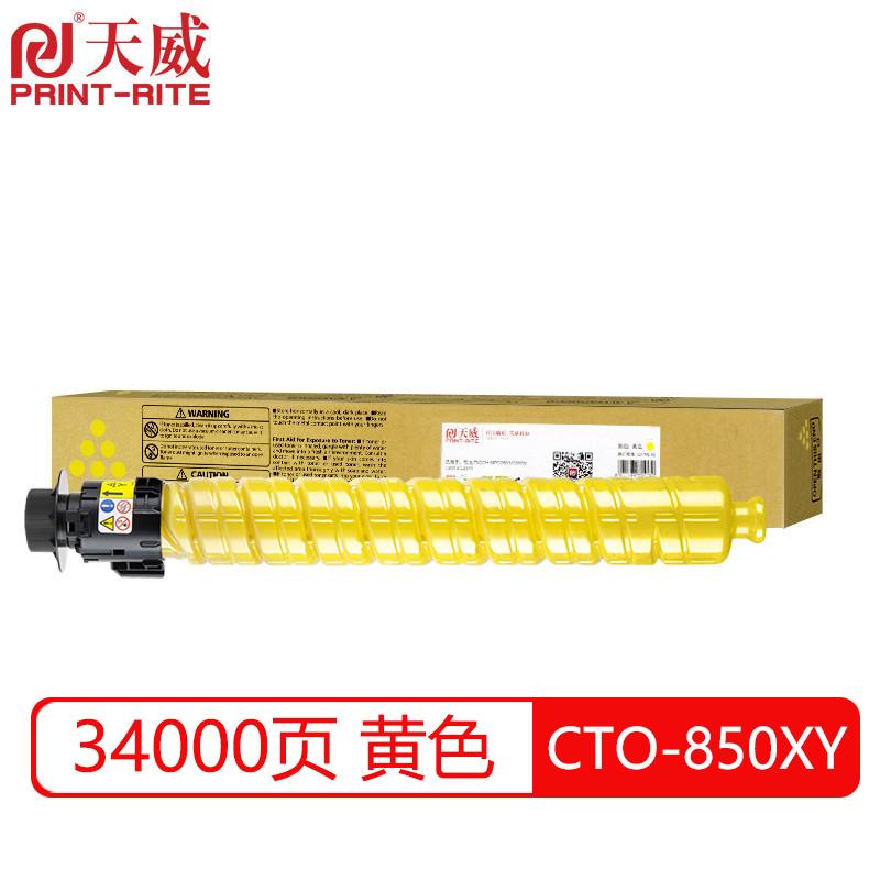 天威 粉盒 黑青黄红四色高容量带芯片 适用CM8505DN/CM9505DN CTO-850XK/XC/XM/XY