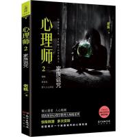心理师 老甄 著 文学 文轩网