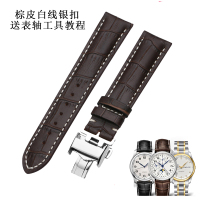 浪琴表带真皮男原装代用名匠L2瑰丽L4月相律雅蝴蝶扣女手表带