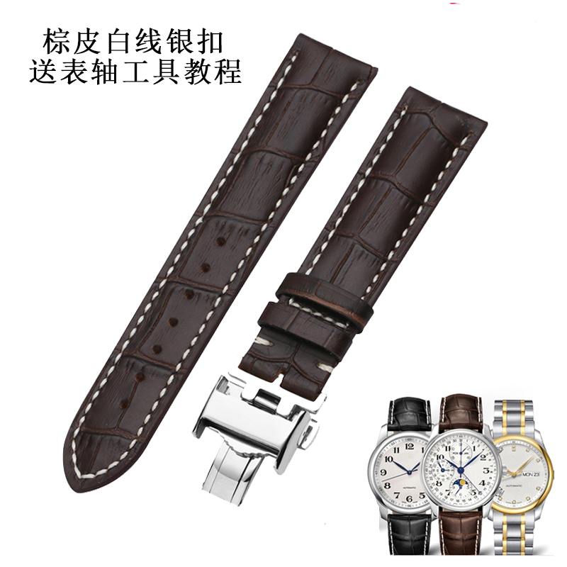 浪琴表带真皮男原装代用名匠L2瑰丽L4月相律雅蝴蝶扣女手表带