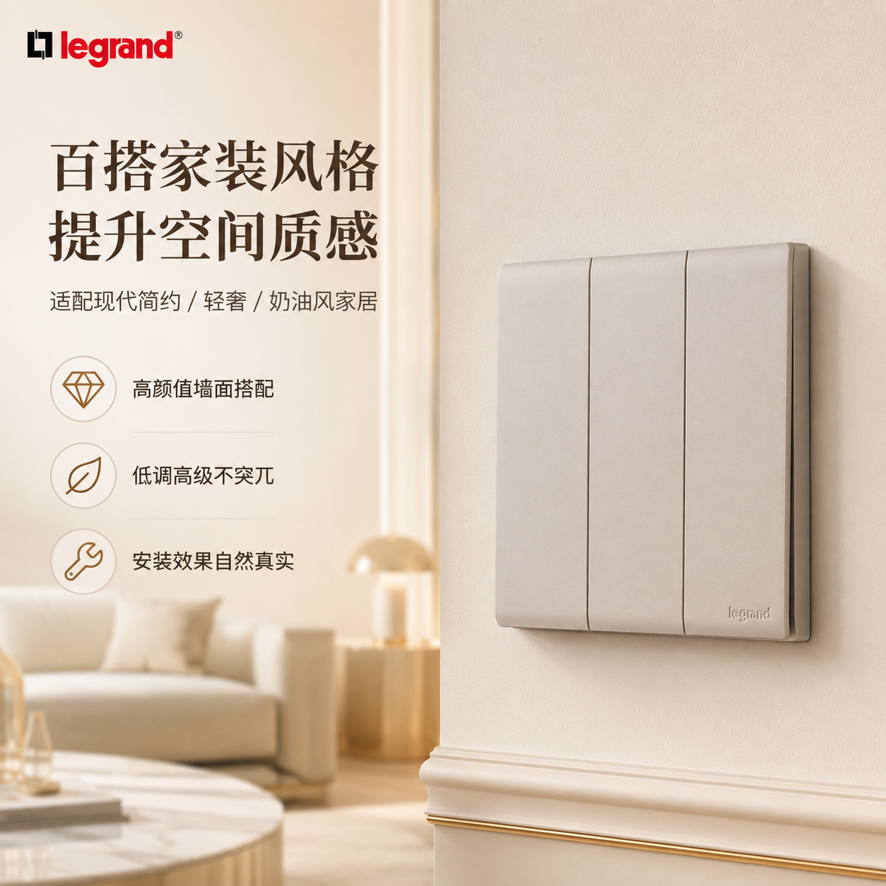 罗格朗/LEGRAND 三位单控开关 暗装F6C/33/1/2A-C2 个高清大图