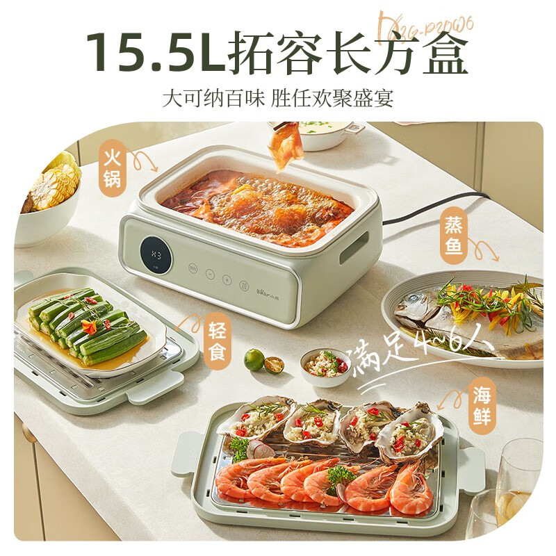 小熊电蒸锅DZG-P20W6 电煮锅电火锅家用蒸包子锅电蒸笼电蒸箱电热锅蒸汽锅 304不锈钢大容量蒸螃蟹定时预约 12L