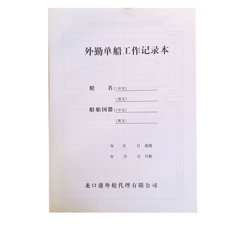 定制工作记录本 单本装 500本起订