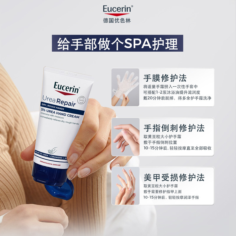 优色林护手霜75ml高清大图